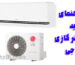 تعمیر کولر گازی ال جی؛ راهنمای خرید هوشمند کولر گازی معمولی، اینورتر و دوال اینورتر ال جی